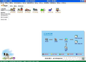 小狐仙商務(wù)完美版下載 小狐仙商務(wù) v8.4 免費版下載 9553下載